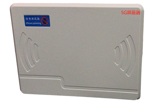 广汉经济型移动通信干扰器7路