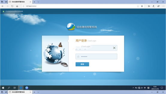  广汉无线通信对讲调度网管系统