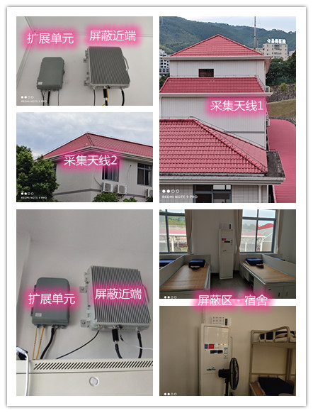  广汉某武警部队宿舍屏蔽案例（数字信令级）