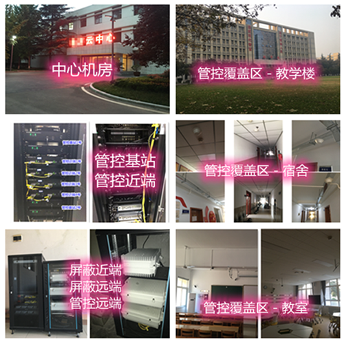 广汉某军事院校管控案例（数字信令级）