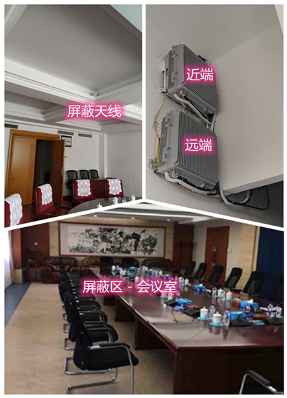  广汉某机关单位会议室屏蔽案例（数字信令级）