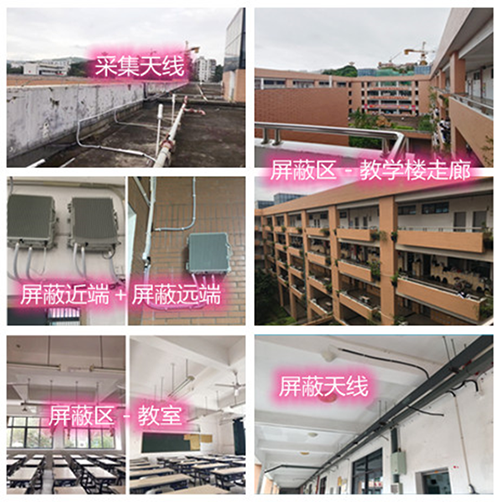  广汉某中学考场屏蔽案例（数字信令级）